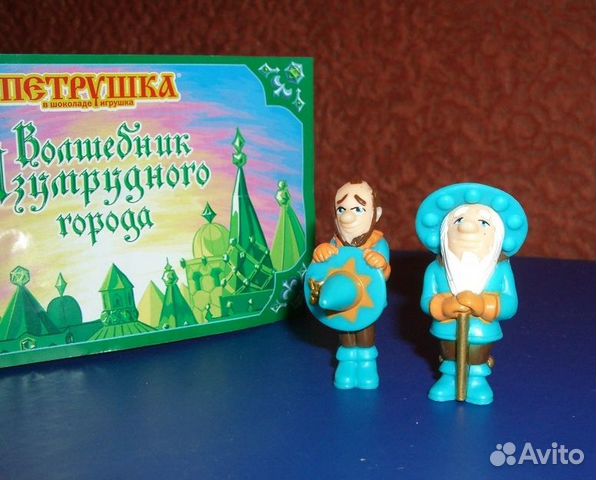 Волшебник Изумрудного города, Ландринъ