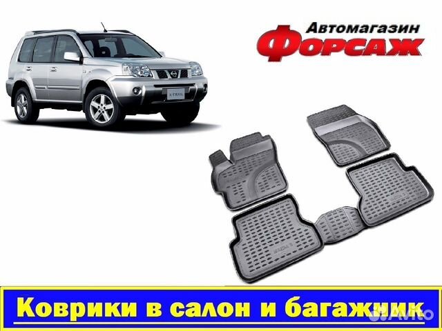 Коврики Nissan X Trail 2000-2006