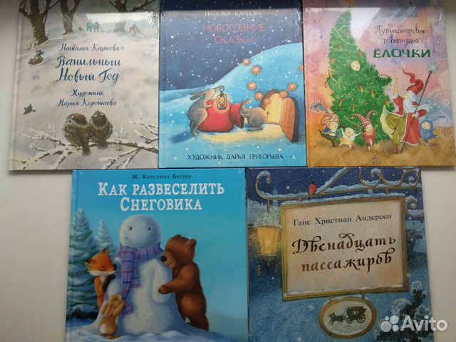 Ванильный Новый Год Книга Ванильный Новый Год Книга