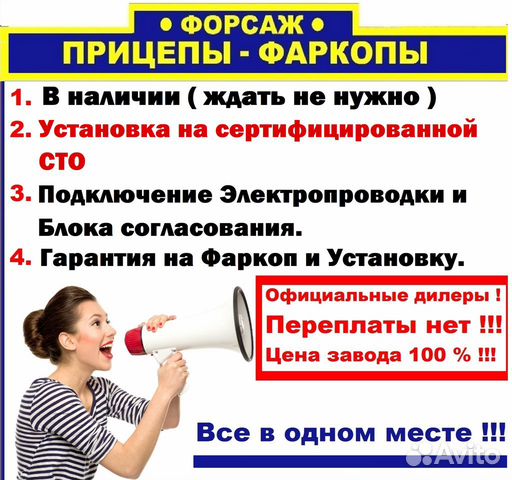 Фаркоп Хёндай Солярис седан Фаркоп Хёндай Солярис седан