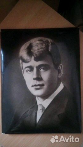 Портрет Есенина. С. А. 1968 Портрет Есенина. С. А. 1968