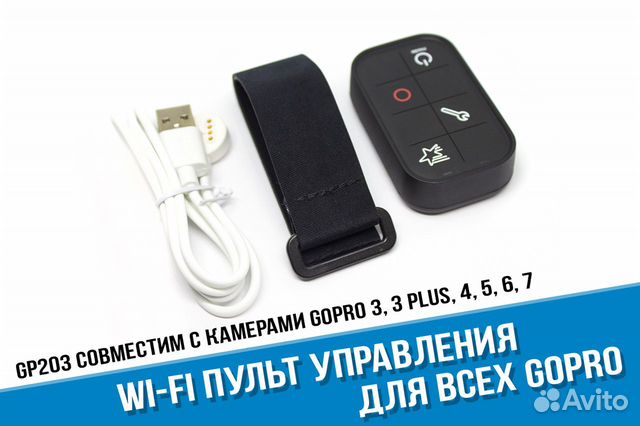 GoPro 8 Пульт с ремешком на руку GoPro 8 Пульт с ремешком на руку