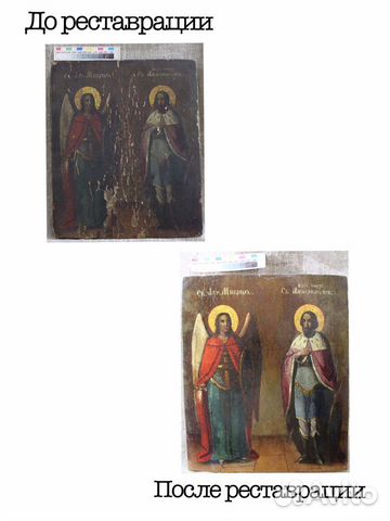 Реставрация икон Реставрация икон
