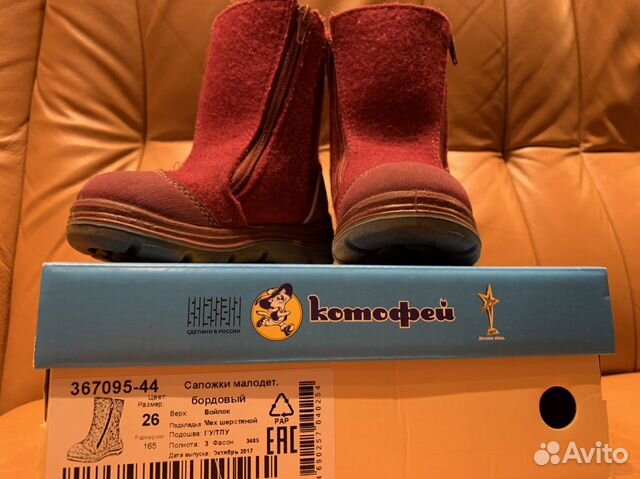 Сапожки зимние Сапожки зимние