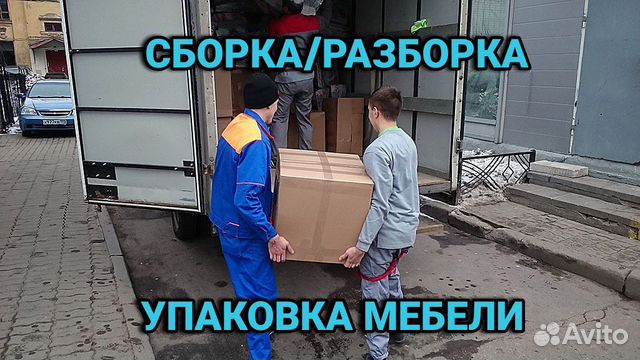 Грузчики Грузчики