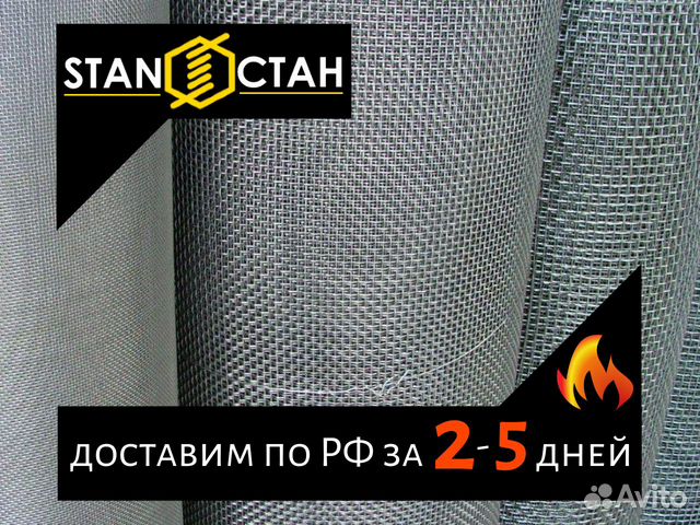 Сетка нержавеющая фильтровая п48, п52, п56, п68