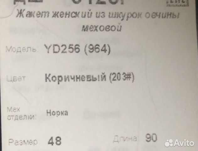 Шуба Шуба