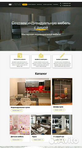 Разработаем Сайт.Доработка Сайта