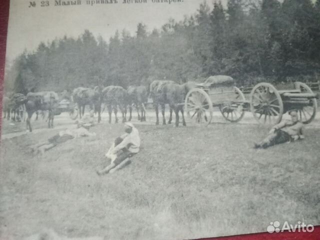 Открытка 1916 год привал батареи 1 мировая война
