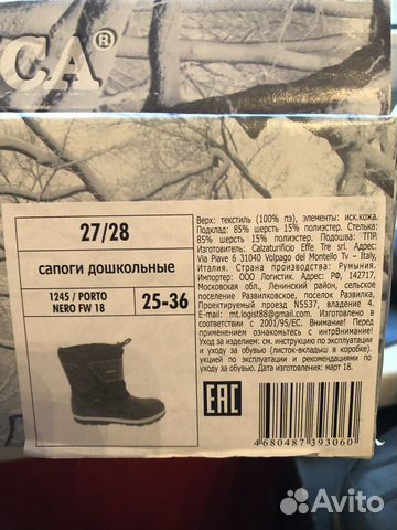 Зимние сапоги artica