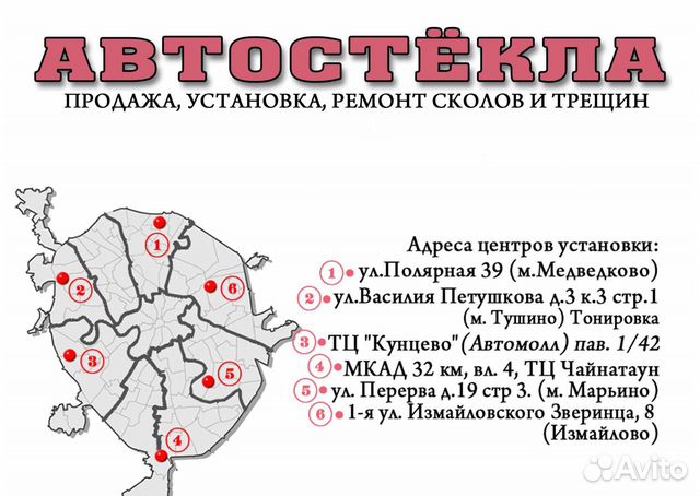 Стекло передней двери на Рено Дастер 2010 до н.в Стекло передней двери на Рено Дастер 2010 до н.в