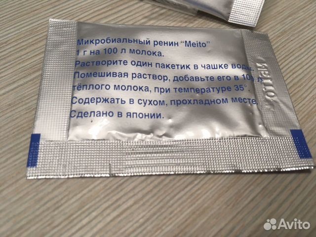 Купить Пепсин Для Сыра В Интернет