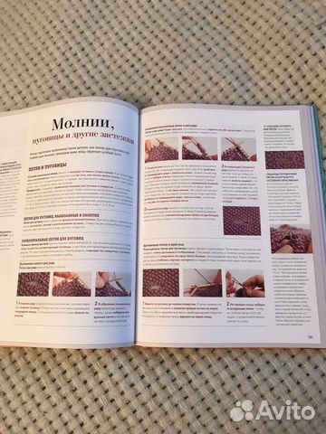 Книга «Вязание на спицах»