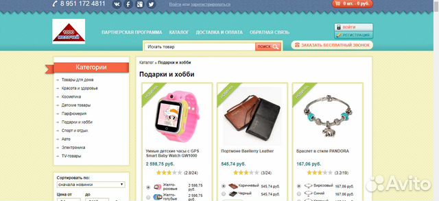 Куплю Магазин На Авито В Уфе Куплю Магазин На Авито В Уфе