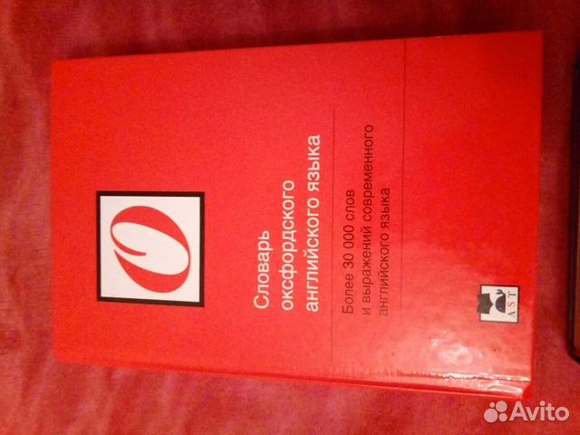 Книги/словари/разговорники по немецкому/испанскому Книги/словари/разговорники по немецкому/испанскому