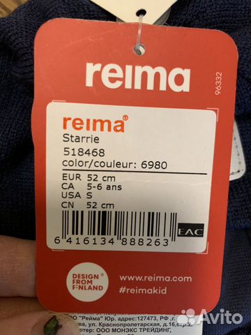Шапка-шлем новый Reima