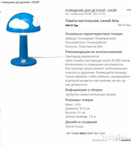 Настольная лампа в детскую I