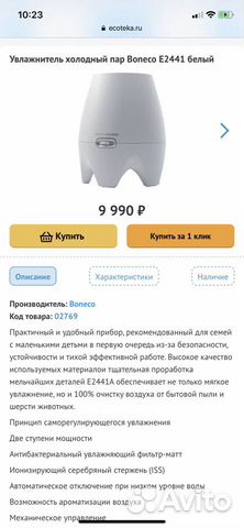 Увлажнитель воздуха Увлажнитель воздуха