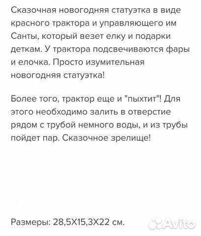 Трактор пыхтит горят фары и ёлка и идет пар Трактор пыхтит горят фары и ёлка и идет пар