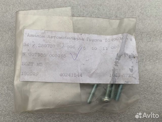 Болт M5 Mercedes N007985005165 Болт M5 Mercedes N007985005165