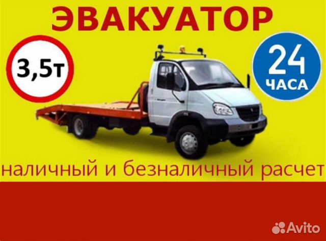 Визитки эвакуатор шаблон картинки