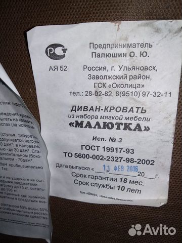 Диван-кровать Диван-кровать