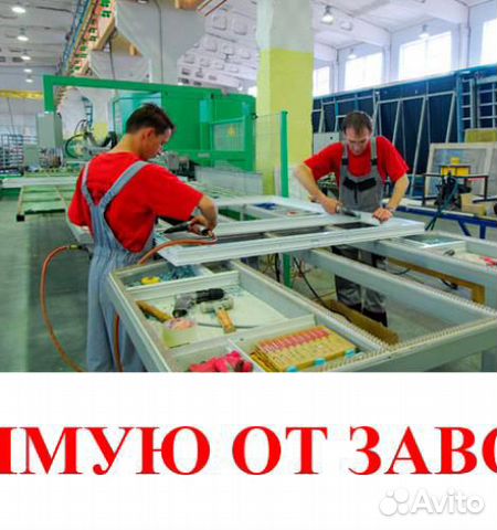 Пластиковые окна