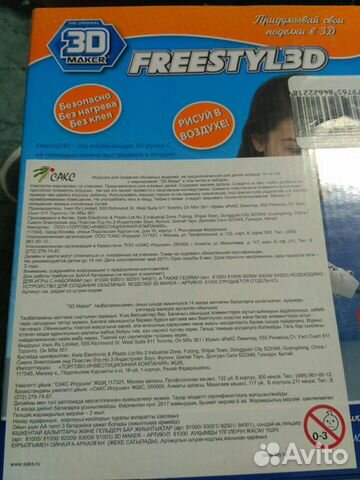 3D ручка 3D ручка