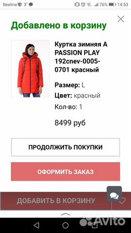 Парка Парка