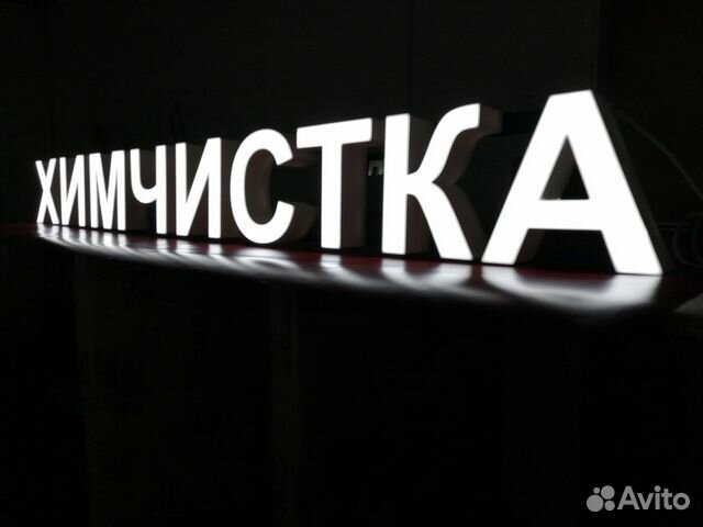 Вывеска Вывеска