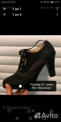 Ботильоны Ботильоны