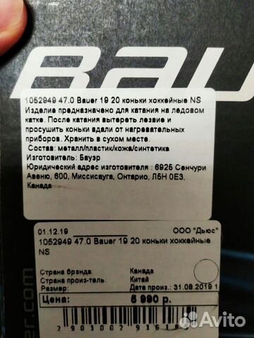 Коньки хоккейные Коньки хоккейные