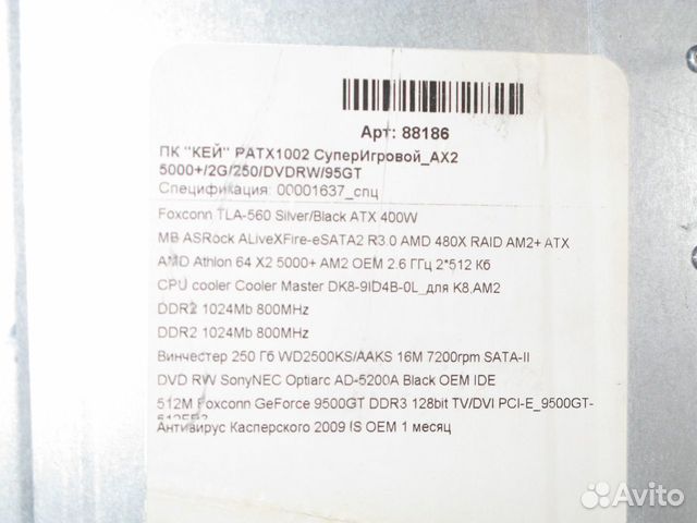 Компьютер AMD Athlon 64 X2 5000+