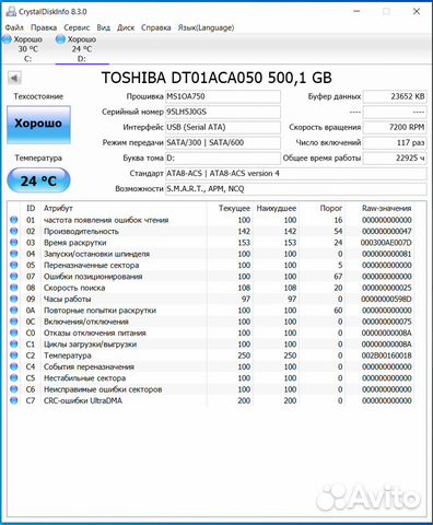 Жесткий диск 3,5 Жесткий диск 3,5