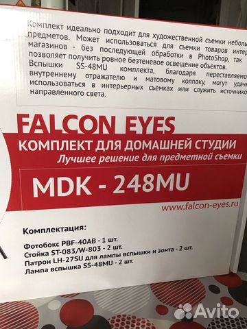 Свет для портретной съемки falcon eyes mdk-248mu Свет для портретной съемки falcon eyes mdk-248mu