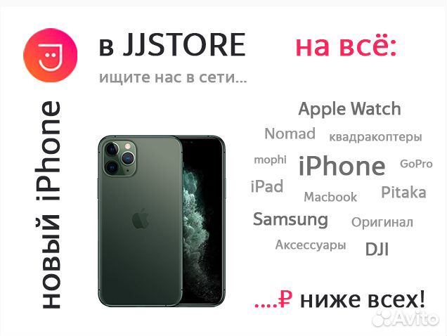 Айфон 11 64гб зеленый Ульяновск магазин. Jjstore Воронеж отзывы. Отзывы о магазине jjstore Воронеж.