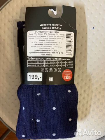 Колготки детские Колготки детские