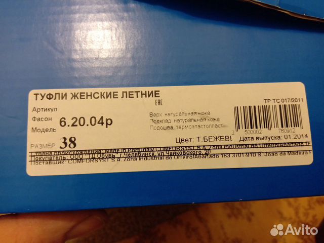 Туфли летние женские Туфли летние женские