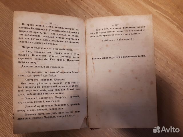 Редкая книга Редкая книга