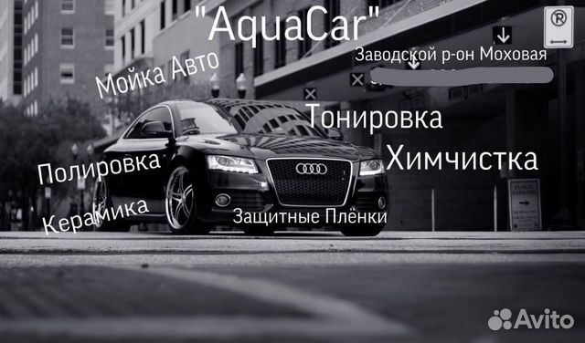 Химчистка Авто Химчистка Авто