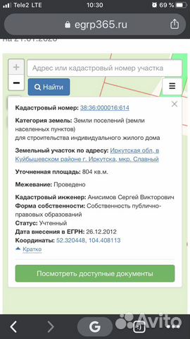Участок 8 сот. (ИЖС) Участок 8 сот. (ИЖС)