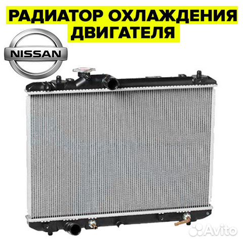 Радиатор охлаждения двигателя ниссан (nissan)