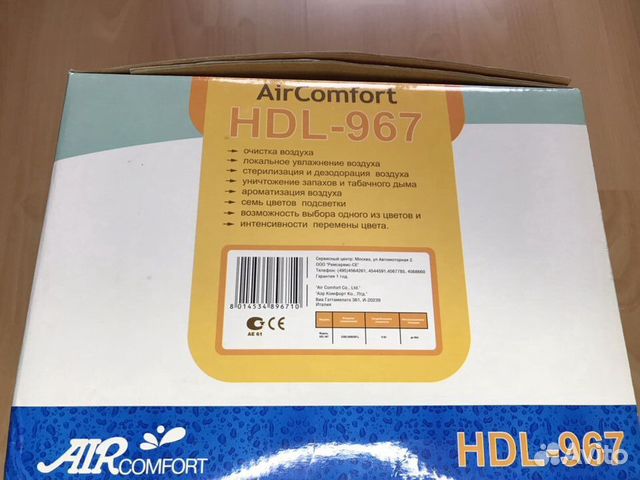 Очиститель-ароматизатор воздуха Air Comfort HDL-96 Очиститель-ароматизатор воздуха Air Comfort HDL-96