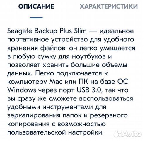 Жесткий внешний диск на 1 Тб Жесткий внешний диск на 1 Тб