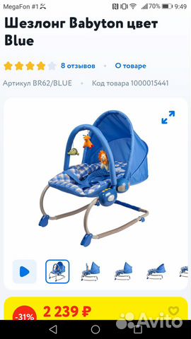 Шезлонг Babyton цвет Blue