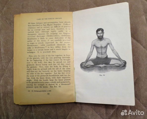 Книга Хатха-йога,1958г, Бомбей,раритет,на англ.яз Книга Хатха-йога,1958г, Бомбей,раритет,на англ.яз