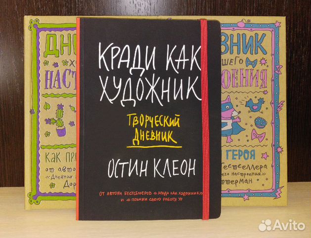 Новые творческие дневники, ежедневники Новые творческие дневники, ежедневники