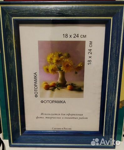 Фоторамка 18х24, новая