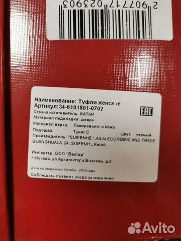 Туфли Туфли