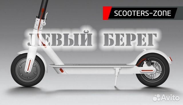Электросамокат